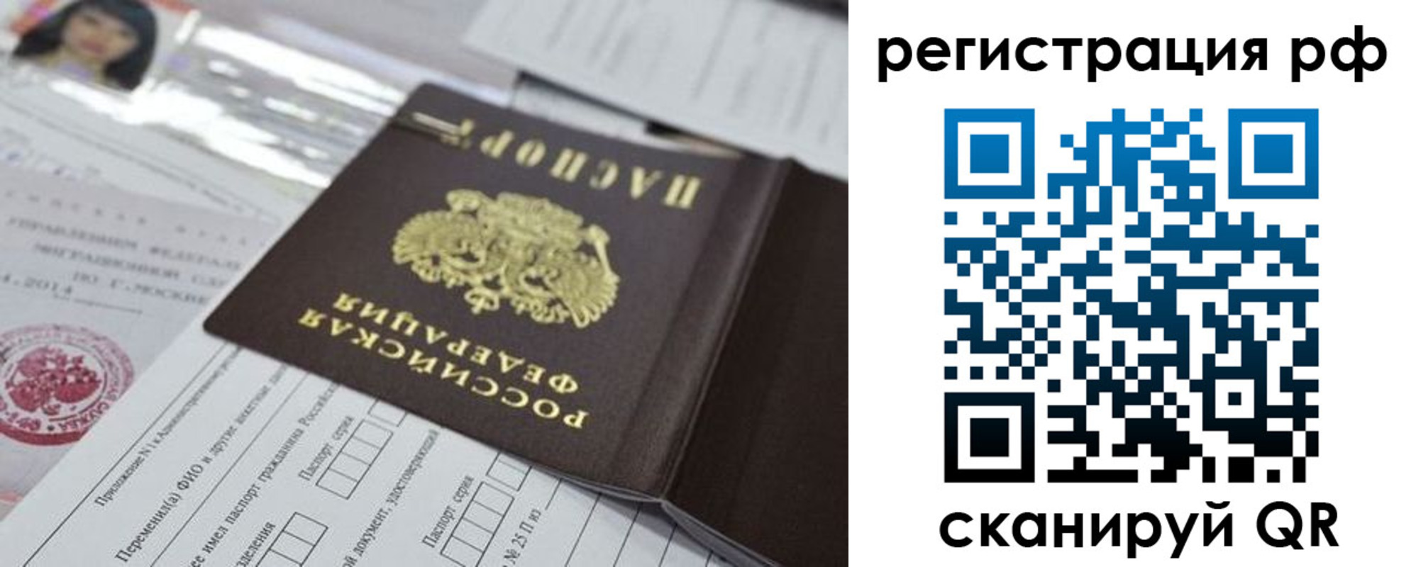 временная регистрация гарантия в Нурлате