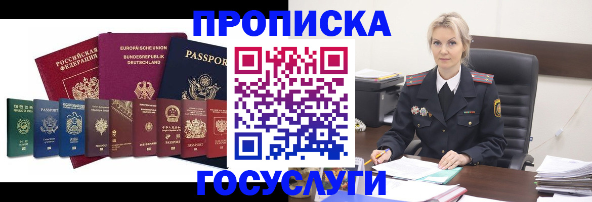 временная регистрация гарантия в Нурлате