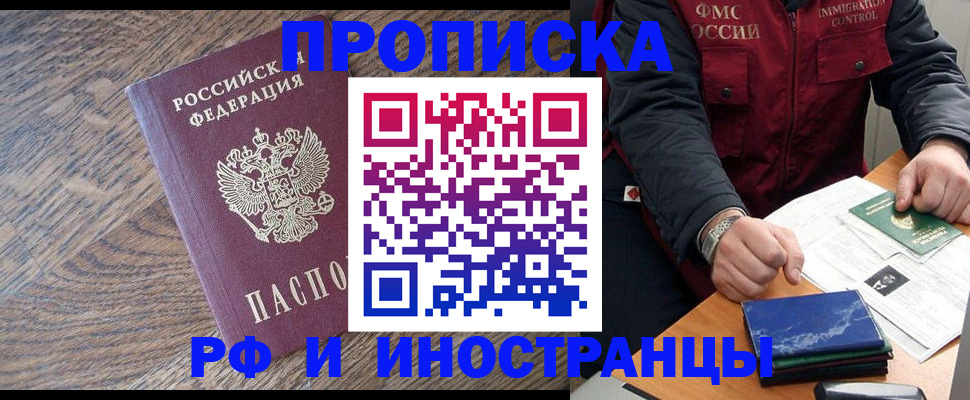 прописка штамп в Нурлате